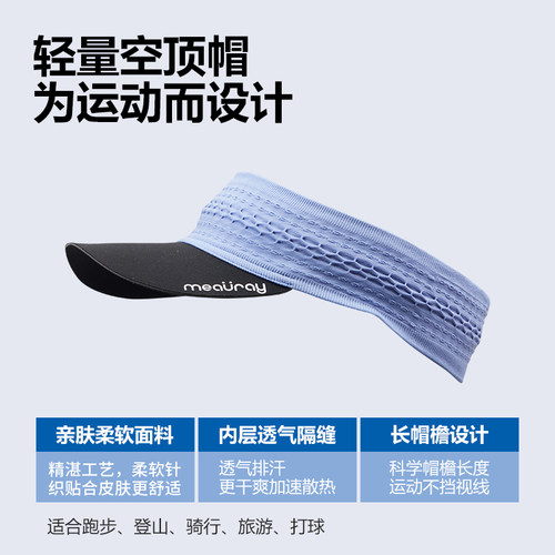 超轻可折叠遮阳吸汗空顶跑步帽