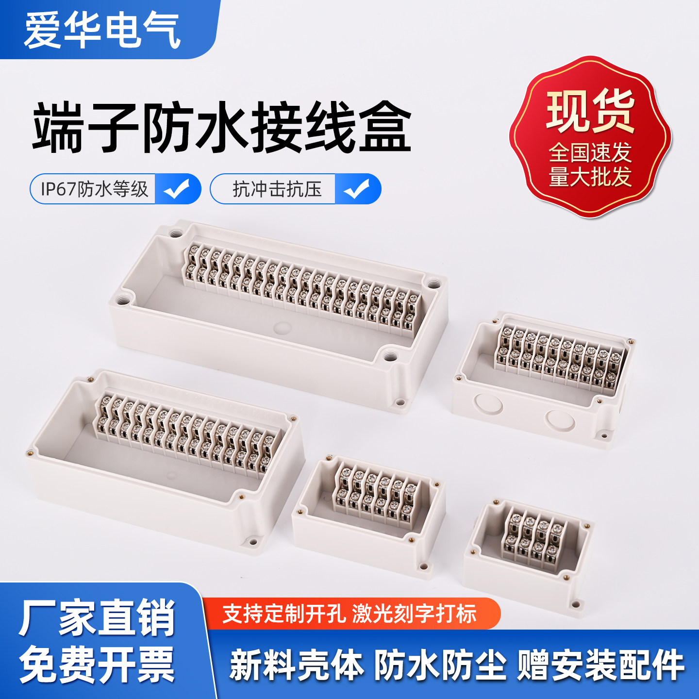 J1-4P-20P户外防水接线盒自带端子ABS电缆电源设备自动化分线盒