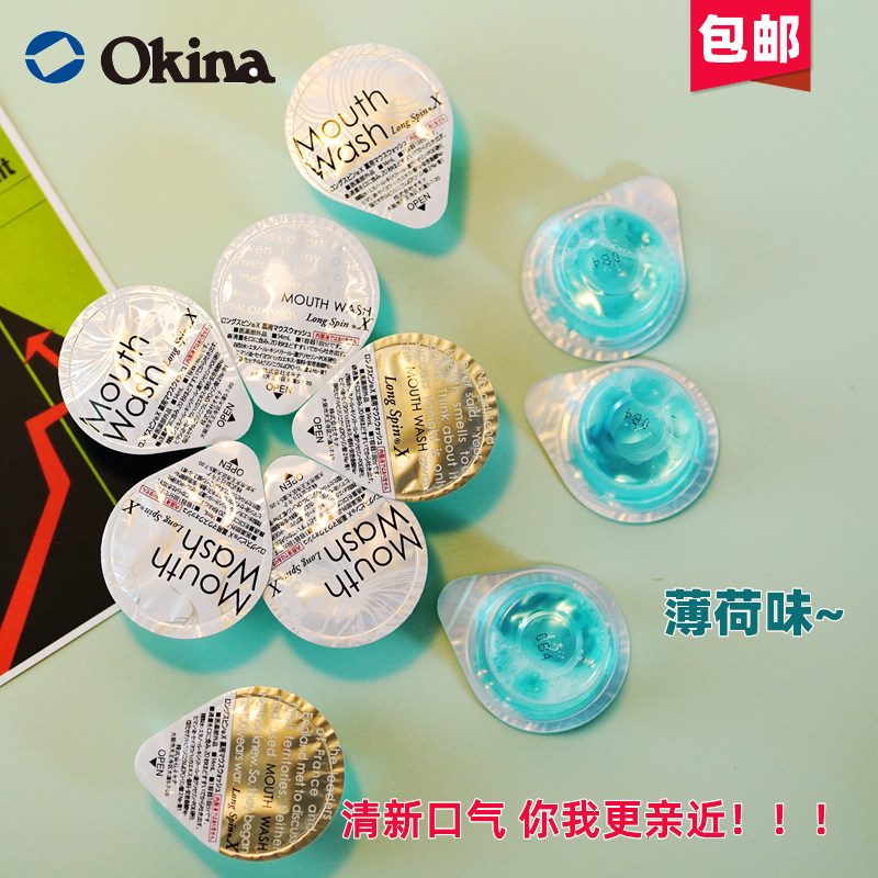 日本进口okina果冻型漱口水便携清新口气去口臭除异味薄荷味 12粒