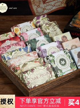 意大利nesti dante内斯蒂丹特玫瑰烟草白麝香薰衣草香氛香皂礼盒