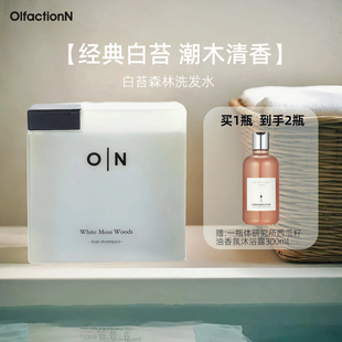 体研究所欧伦馥舍欧伦敦白苔森林洗发水白苔藓潮木精油香氛285ml