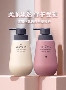 日本进口娜丽丝飘逸婷丝柔修护洗发水护发素润养顺滑蓬松感400m