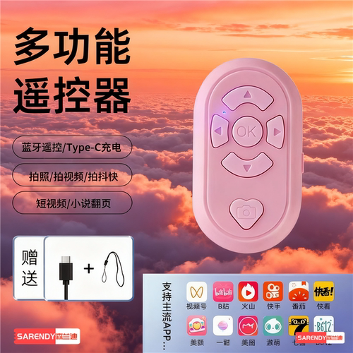 多功能蓝牙遥控器看小说抖快翻页拍摄适用OPPO K12 Plus Reno 13