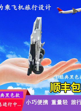 超轻小型可上飞机高铁折叠便携车
