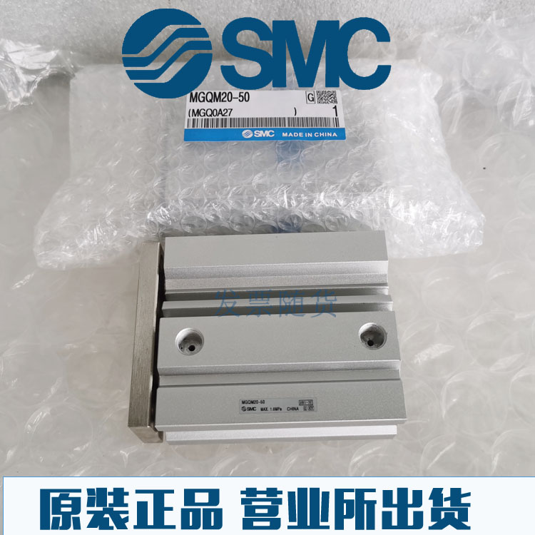 日本SMC原装MGQM32-20 25 30 40 50 60 75 100 125 M9B MGQL气缸