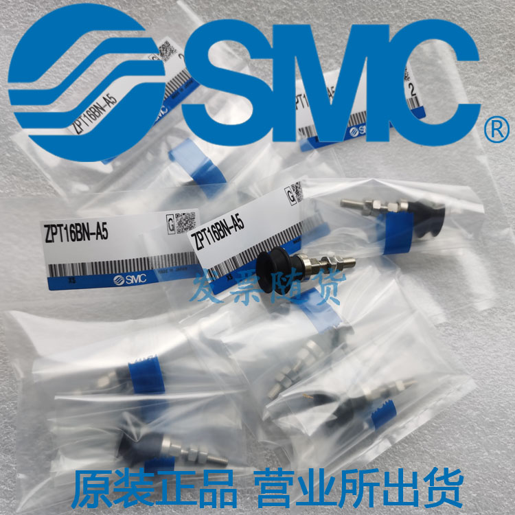 全新SMC原装吸盘ZP3-04UMGN ZP3-04UMGS ZP3-06UMGN ZP3-06UMGS