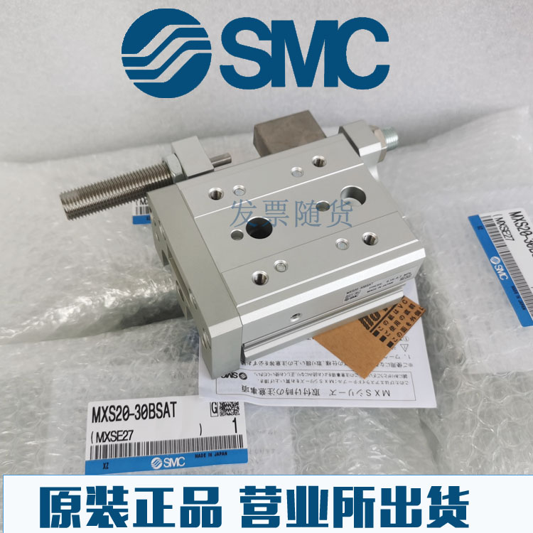 原装SMC正品MXS20/MXS20L-10 20 30 40 50 A B C AS BS CS气缸M9B
