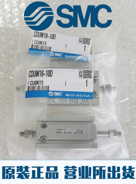 SMC原装正品CDUKW32/CDUW32-5 10 15 20 25 3035 40 45 50D气缸