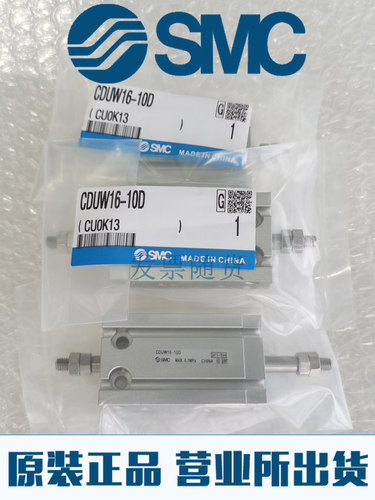 SMC原装正品CDUKW16/CDUW16-5 10 15 20 25 3035 40 45 50D气缸