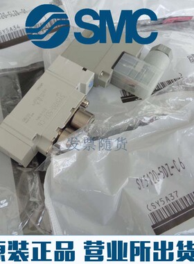 原装SMC正品SY7420-5MZD 5MZ 5MZE 5MD 5M-02 C8 C10全新电磁阀