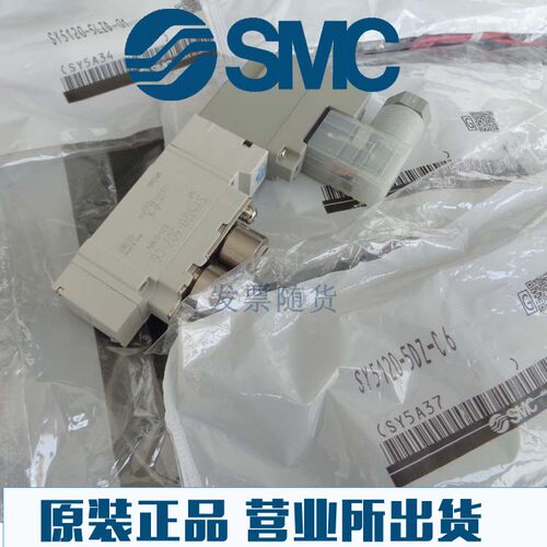 原装SMC正品SY3540-5LZD 5LZ 5LZE 5LD 5GZD 5GZE 5MZD电磁阀5L