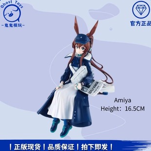 正品 FuRyu 明日方舟 阿米娅 报童 能量联结Ver 泡面压 景品手办