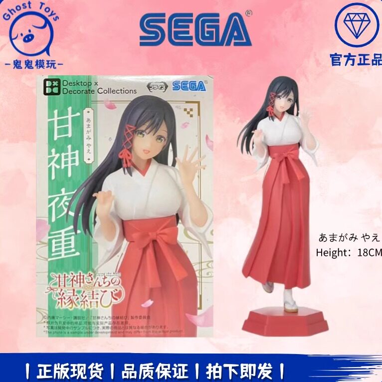 正品 SEGA世嘉 Desktop×Decorate系列 缘结甘神家 甘神夜重 手办