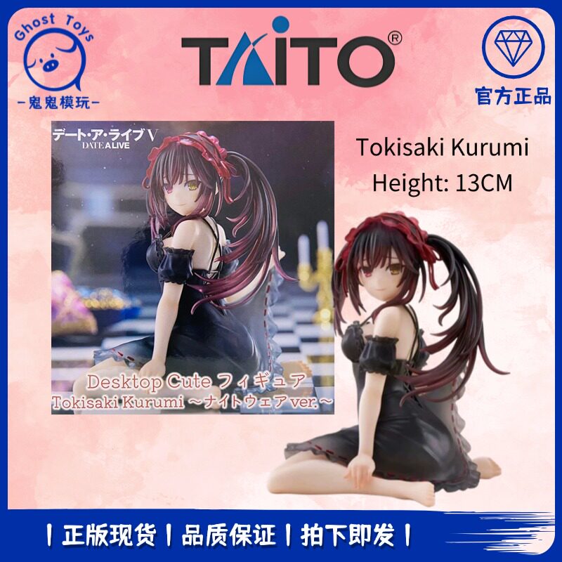 正品现货TAITO Desktop Cute约会大作战时崎狂三坐姿睡衣手办周边