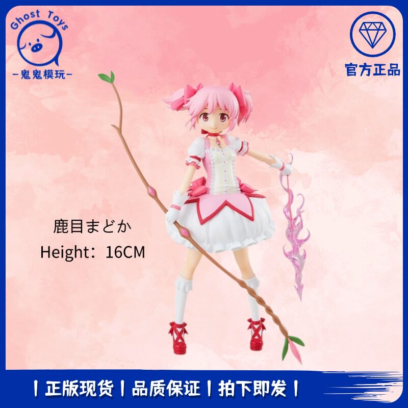 正品现货GSC POP UP PARADE魔法小圆 叛逆的物语 鹿目圆 手办周边