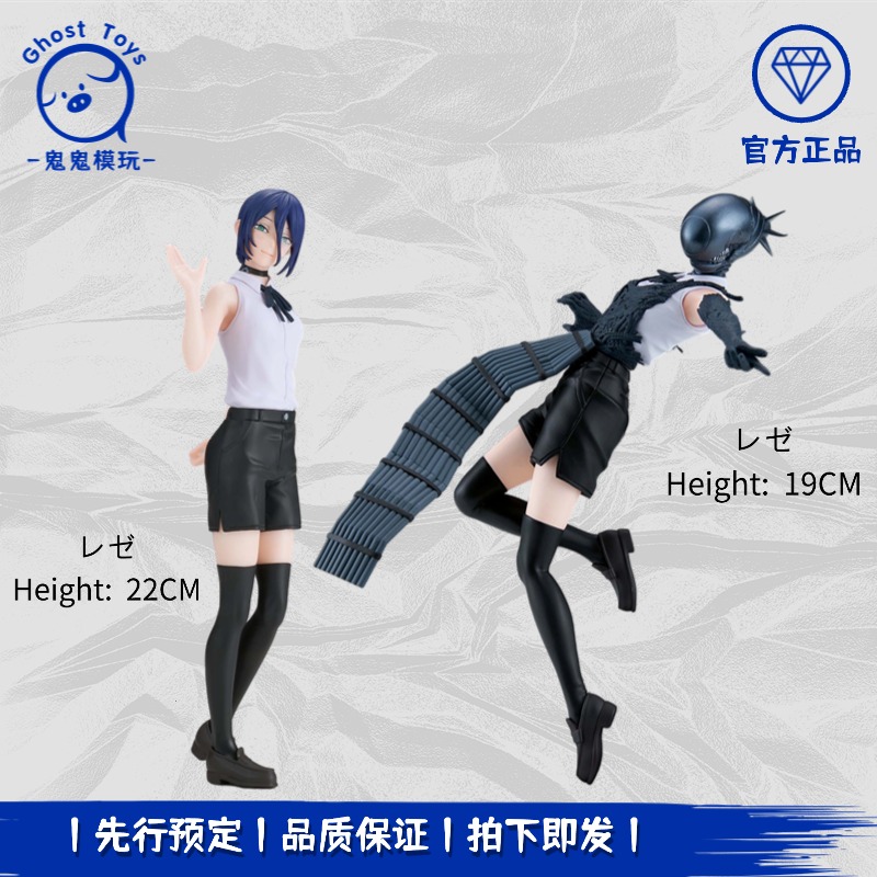 定金 预售眼镜厂电锯人剧场版 名战景 蕾洁篇 蕾塞 炸弹 景品手办