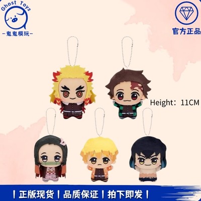 正品现货眼镜厂鬼灭之刃 我妻善逸祢豆子炭治郎vol.1努努毛绒挂件