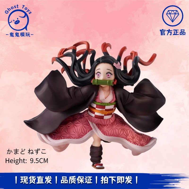 正品现货 ANIPLEX ConoFig 1/8 鬼灭之刃 灶门祢豆子 Q版手办摆件