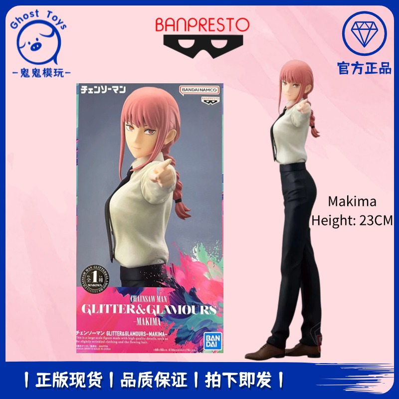 正品现货万代眼镜厂 电锯人 链锯人 独特魅力 玛奇玛 真纪真 手办