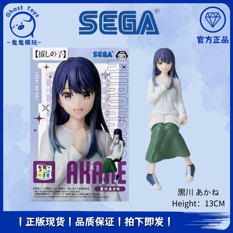 全新正品SEGA世嘉 我推的孩子 黑川茜 排练中 泡面压小坐系列手办