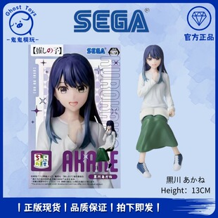 全新正品SEGA世嘉 我推的孩子 黑川茜 排练中 泡面压小坐系列手办