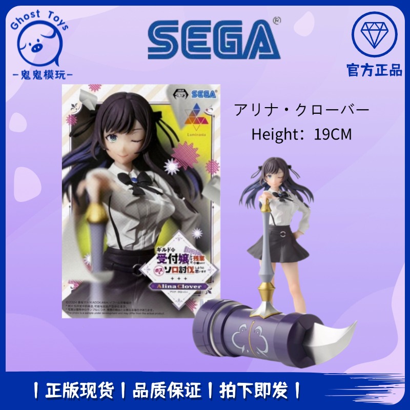 正品现货世嘉SEGA PM虽然是公会的柜台小姐 亚莉纳可洛瓦景品手办
