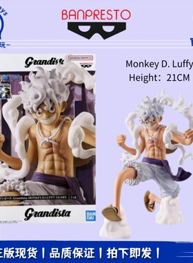 正品 眼镜厂 海贼王航海王 Grandista 蒙奇D路飞5档尼卡 手办