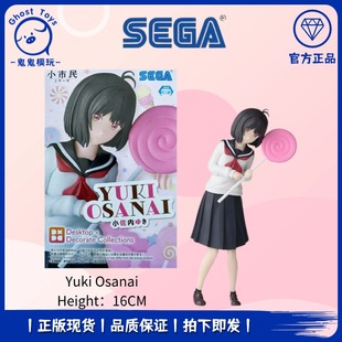 正品现货 世嘉SEGA Desktop DDC 小市民系列 小佐内由纪 手办周边