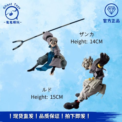 全款预售 眼镜厂咔嗒咔嗒 废渊战鬼VIBRATION STARS路德 赞卡手办