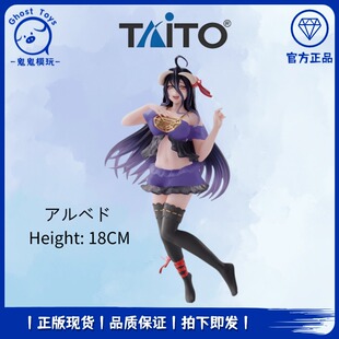 正品现货Taito Coreful OVERLORD 雅儿贝德 睡衣Ver Renewal 手办