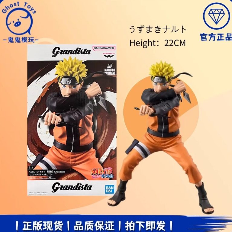 正品现货眼镜厂火影忍者疾风传 Grandista Gros 漩涡鸣人手办