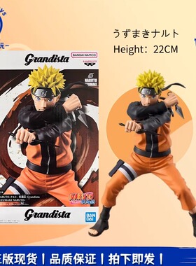 正品现货眼镜厂火影忍者疾风传 Grandista Gros 漩涡鸣人手办