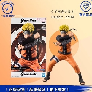 正品现货眼镜厂火影忍者疾风传 Grandista Gros 漩涡鸣人手办