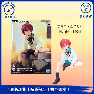 正品现货眼镜厂机动战士高达Gundam GQuuuuuuX 天手让叶 玛秋手办