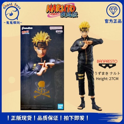 正品现货全新眼镜厂 Mastermind JAPAN 火影忍者 鸣人 手办模型 