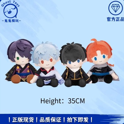 正品现货全新 南梦宫 POTEPOTTE 银魂 坂田银时高杉晋助 毛绒玩偶