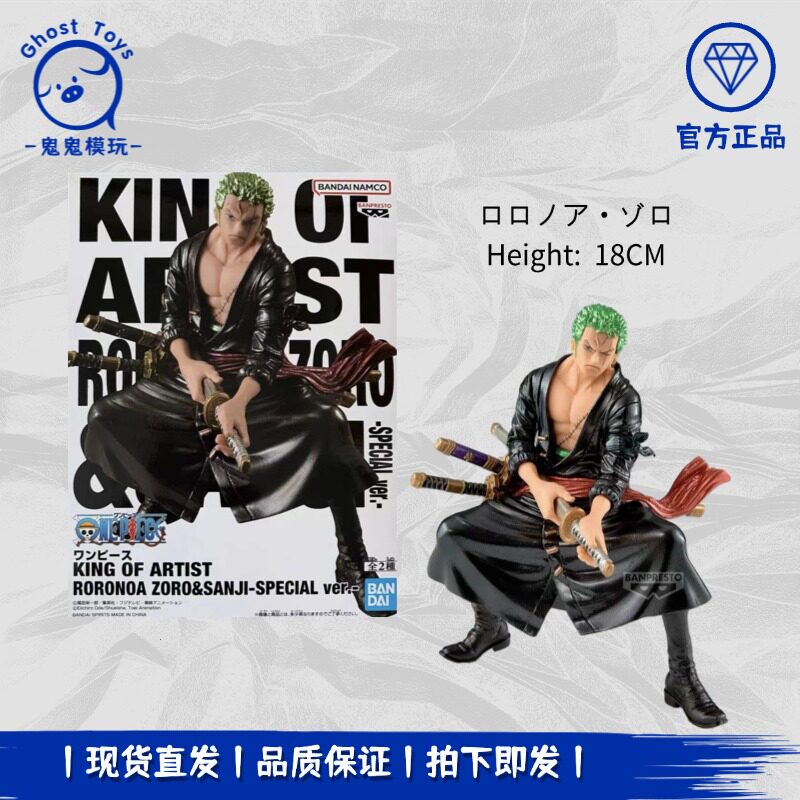 正品现货 眼镜厂航海王海贼王 KOA 艺术王者 索隆 特别版景品手办