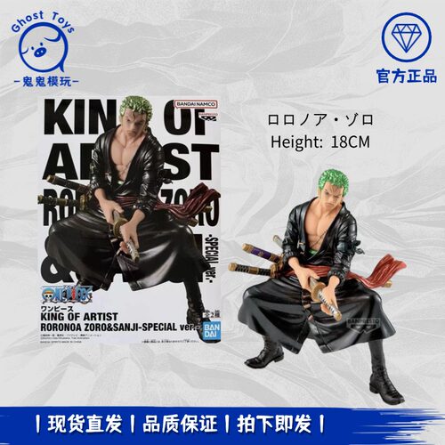 正品现货 眼镜厂航海王海贼王 KOA 艺术王者 索隆 特别版景品手办