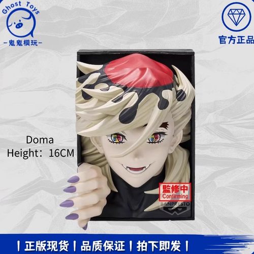 正品现货 眼镜厂 鬼灭之刃 HYOKOFIG 童磨 景品手办 动漫周边礼物