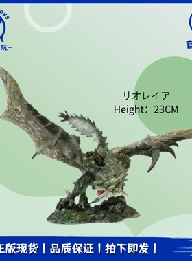 正品现货 卡普空 CAPCOM CFB 怪物猎人 雌火龙 周边模型 雕塑手办