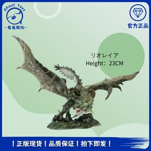 CAPCOM CFB 怪物猎人 正品 周边模型 卡普空 雌火龙 雕塑手办 现货