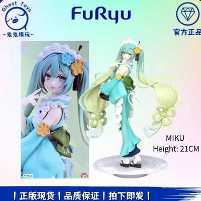 正品现货FuRyu VOCALOID 初音未来 Miku薄荷抹茶巴菲手办周边礼物