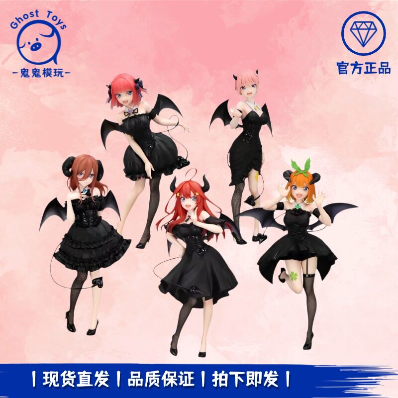 正品现货 FuRyu五等分的新娘中野一花二乃三玖四叶五月小恶魔手办