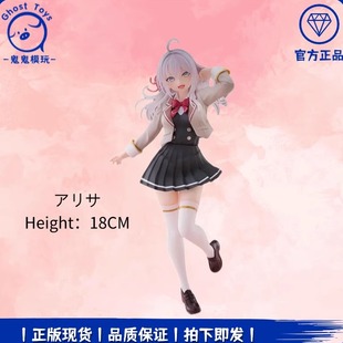 正品TAITO 不时以俄语遮羞的邻座艾莉同学 艾莉 校服制服景品手办