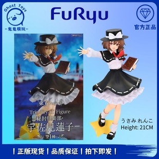 正品现货FuRyu Trio-Try-iT TTI东方Project 宇佐见莲子 手办周边