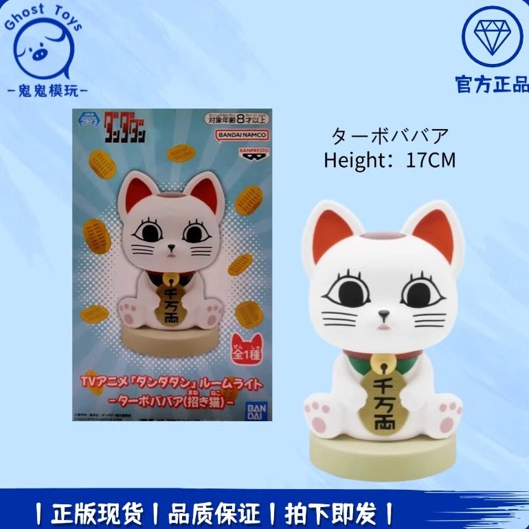 正品现货眼镜厂当哒当胆大党 高速婆婆 招财猫房间小夜灯景品手办