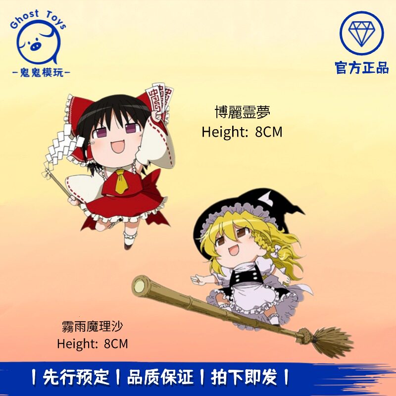 正品科乐美KONAMI 东方Project 雾雨魔理沙 博丽灵梦 油库里 手办