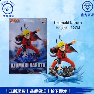 正品 眼镜厂火影忍者疾风传Memorable Saga Special 漩涡鸣人手办