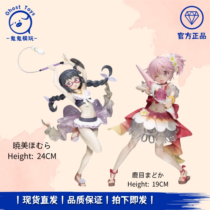 正版现货KONAMI科乐美 魔法少女小圆外传 晓美焰 鹿目圆 景品手办