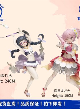 正版现货KONAMI科乐美 魔法少女小圆外传 晓美焰 鹿目圆 景品手办